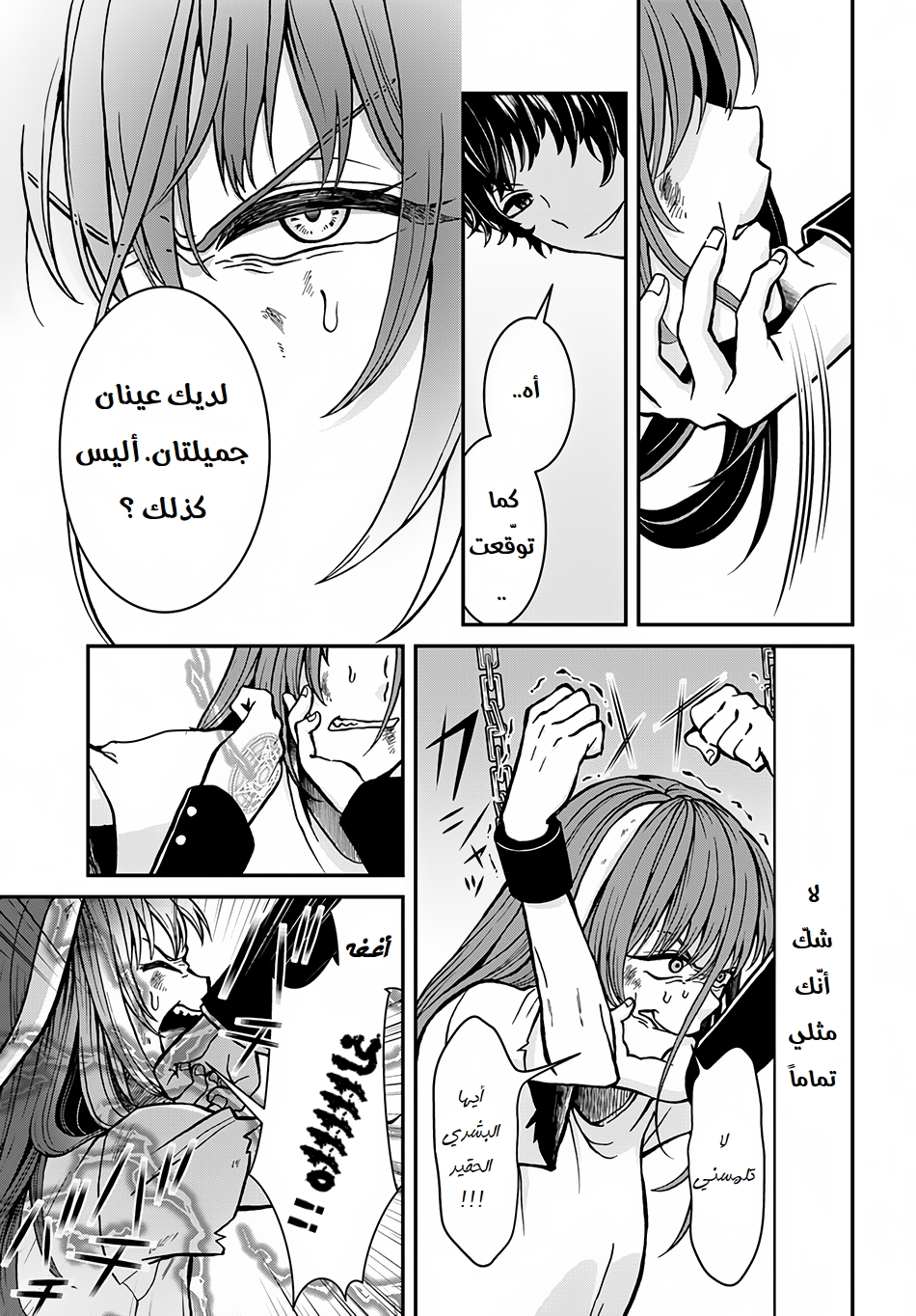 Nidome no Yuusha: Chapter 4 - Page 6