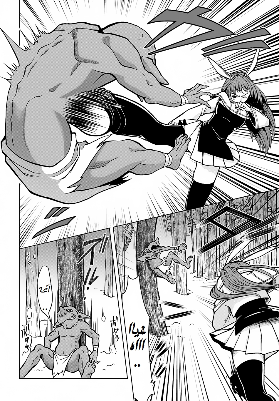 Nidome no Yuusha: Chapter 4 - Page 15