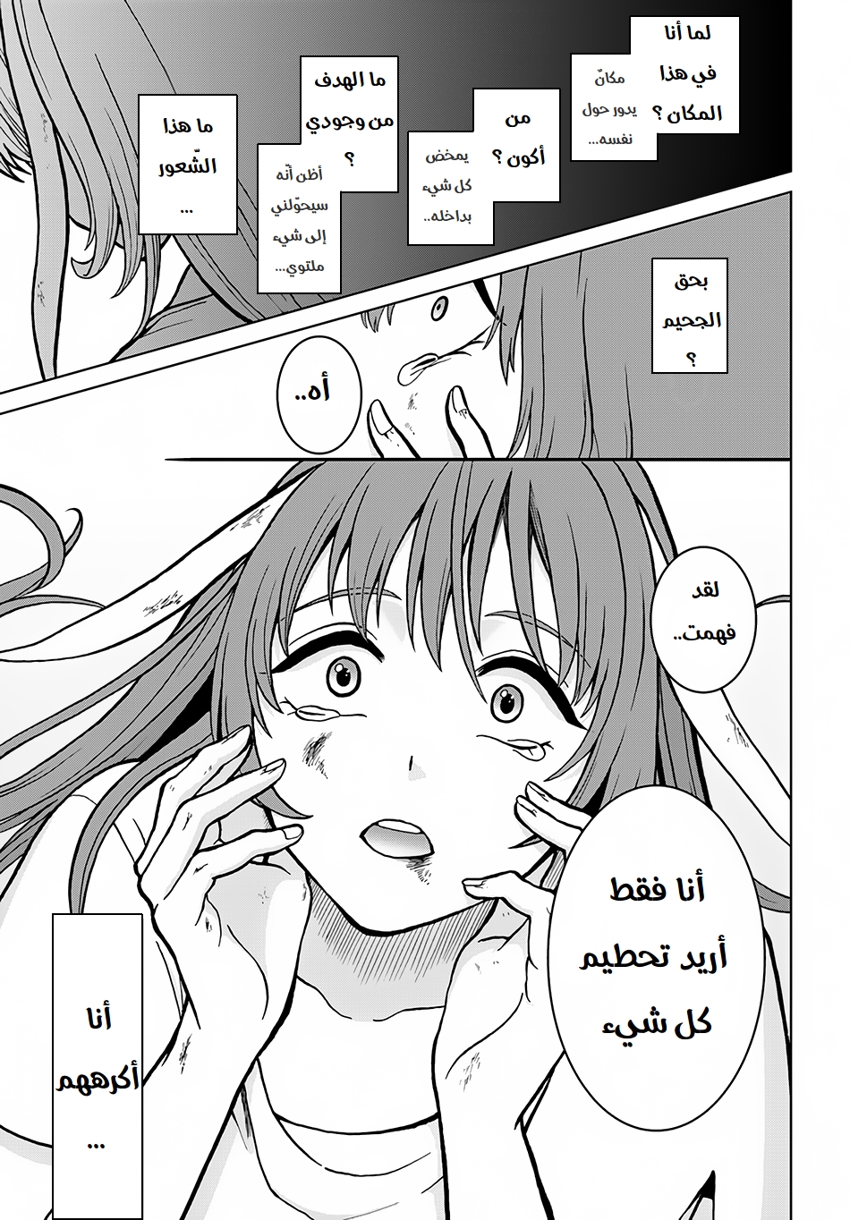 Nidome no Yuusha: Chapter 4 - Page 34