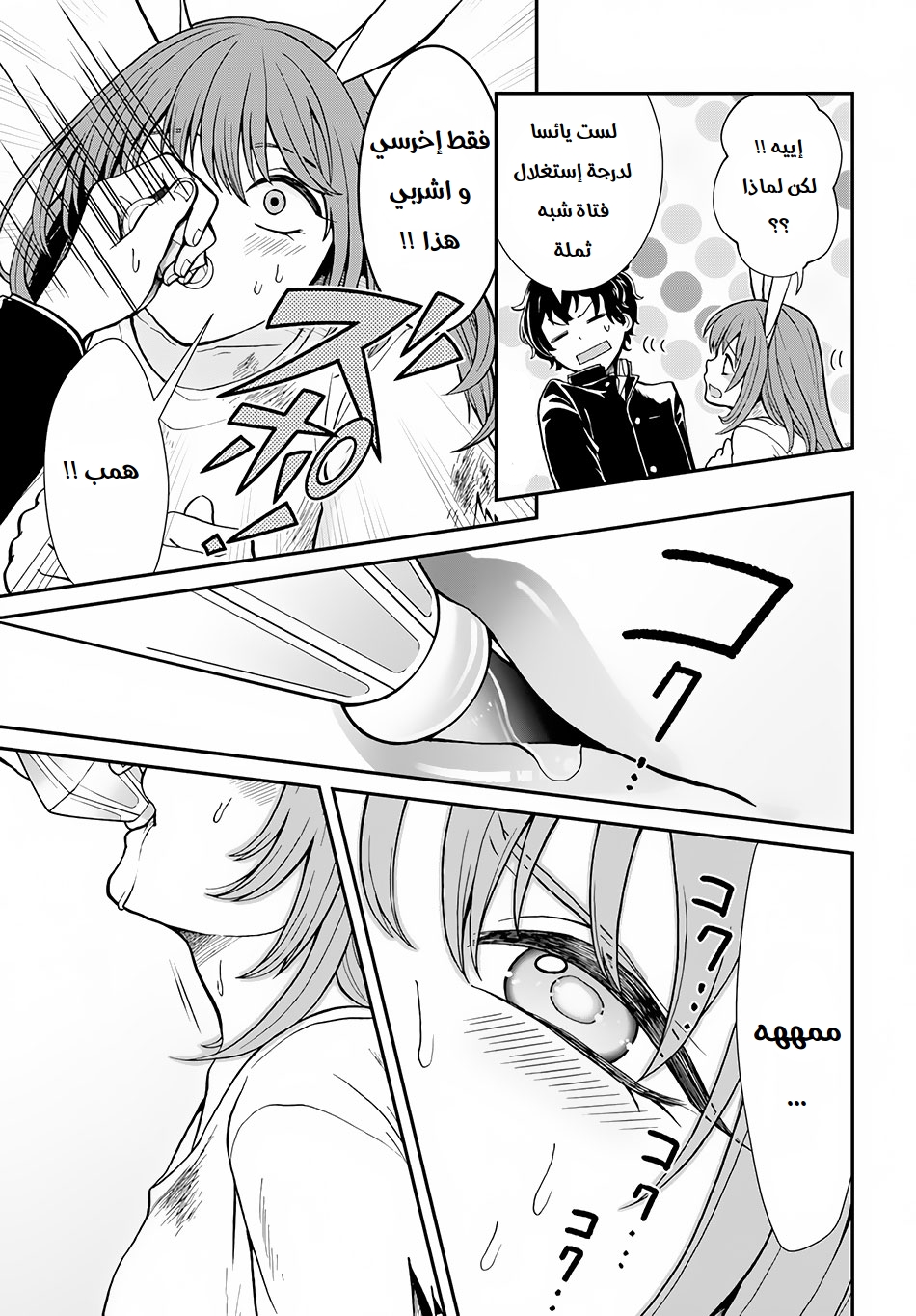 Nidome no Yuusha: Chapter 5 - Page 16