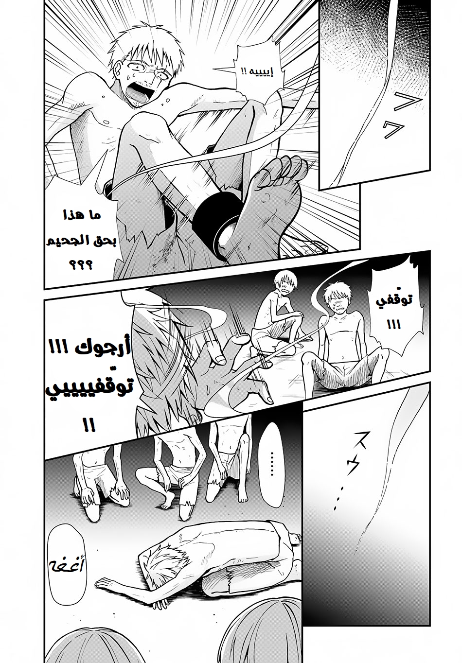 Nidome no Yuusha: Chapter 5 - Page 20