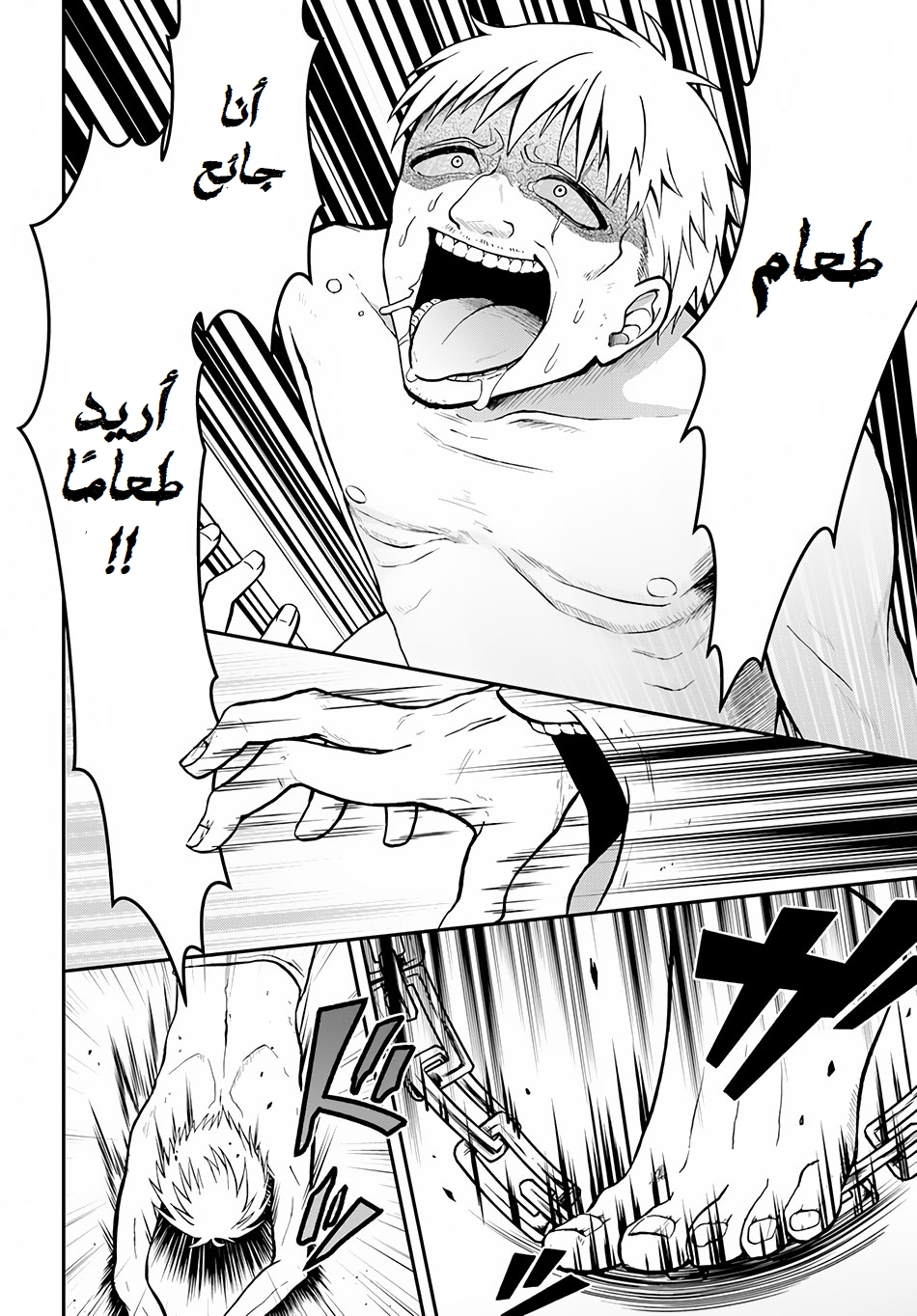 Nidome no Yuusha: Chapter 5 - Page 21