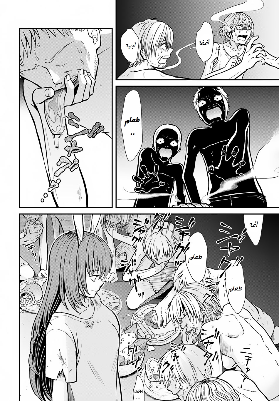 Nidome no Yuusha: Chapter 5 - Page 23