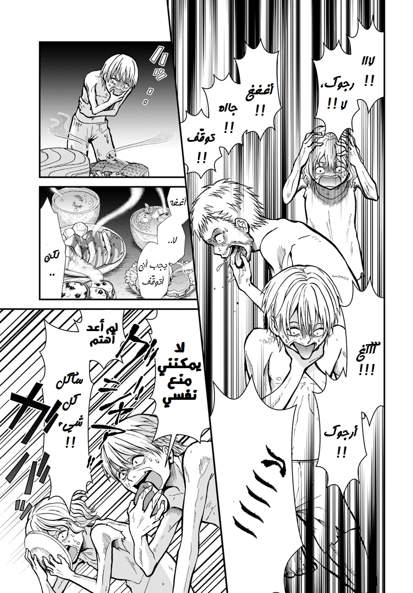 Nidome no Yuusha: Chapter 6 - Page 6