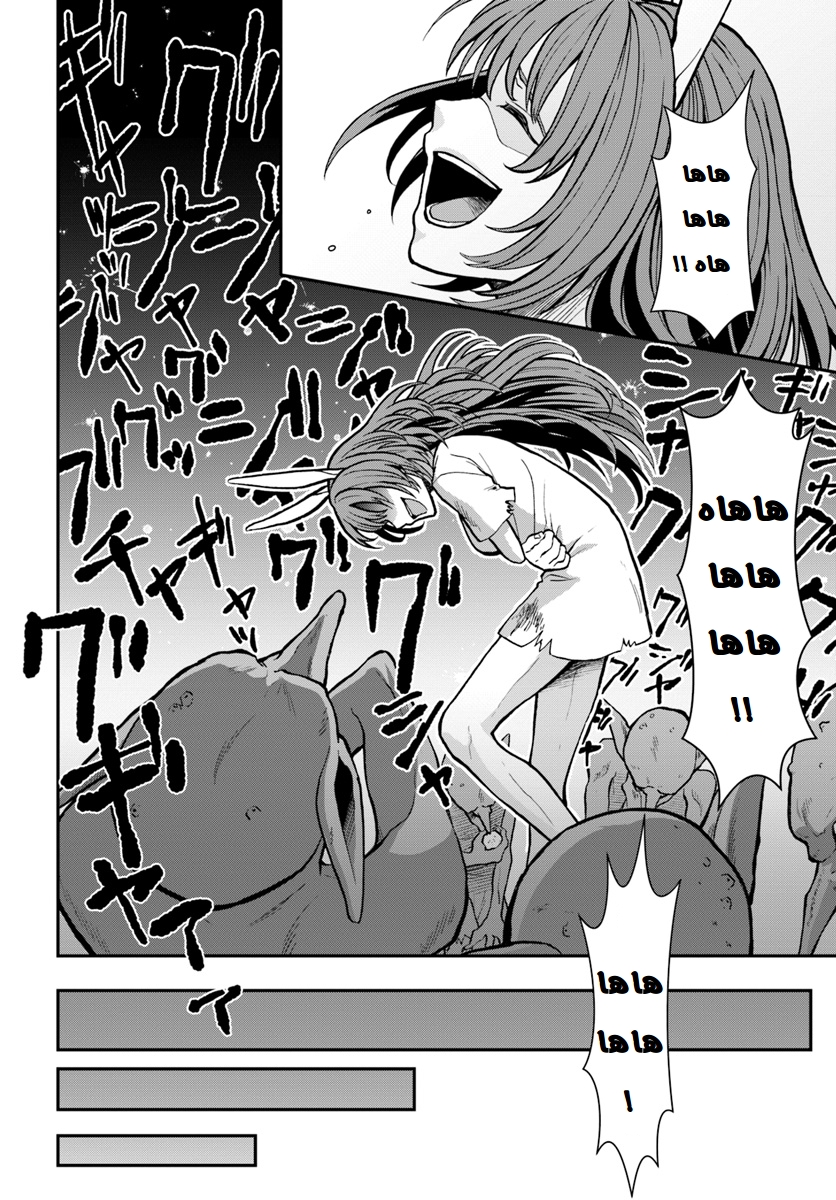 Nidome no Yuusha: Chapter 6 - Page 11