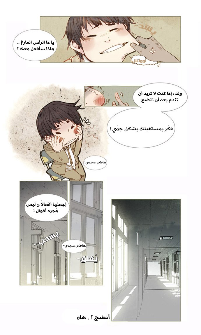 Nineteen, Twenty-One: Chapter 1 - Page 3