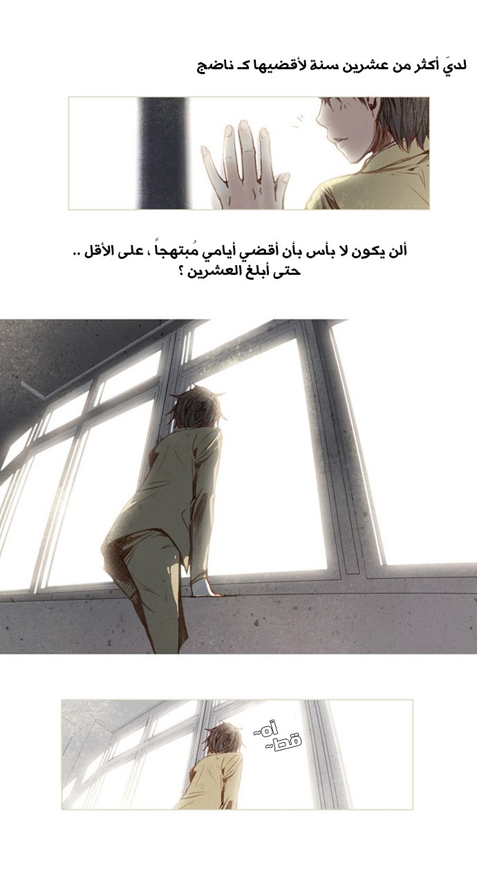 Nineteen, Twenty-One: Chapter 1 - Page 4