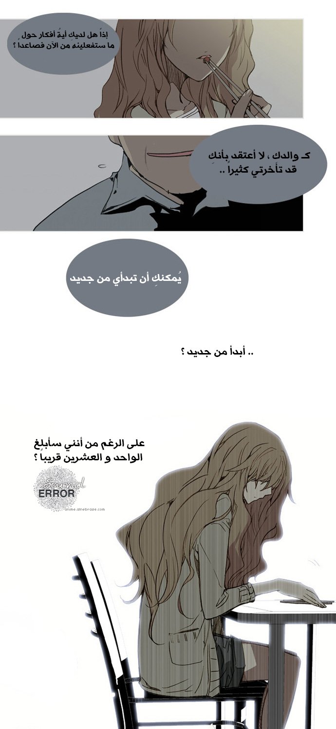 Nineteen, Twenty-One: Chapter 1 - Page 6