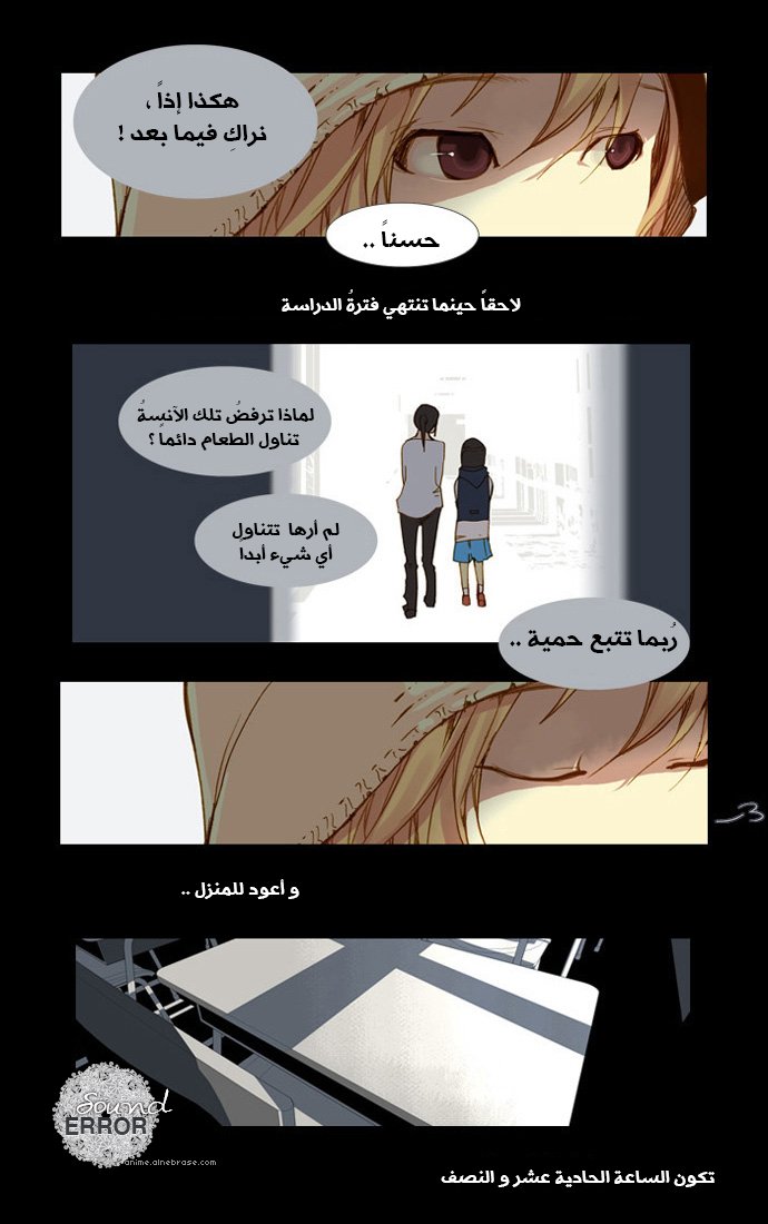 Nineteen, Twenty-One: Chapter 1 - Page 11