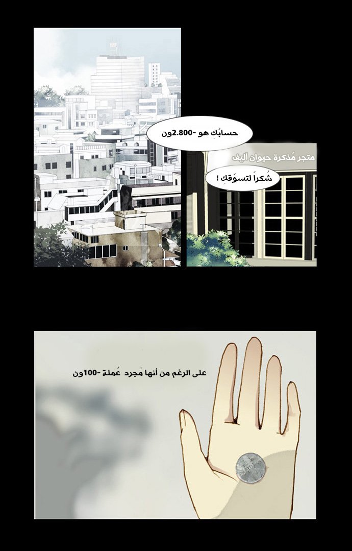 Nineteen, Twenty-One: Chapter 1 - Page 12