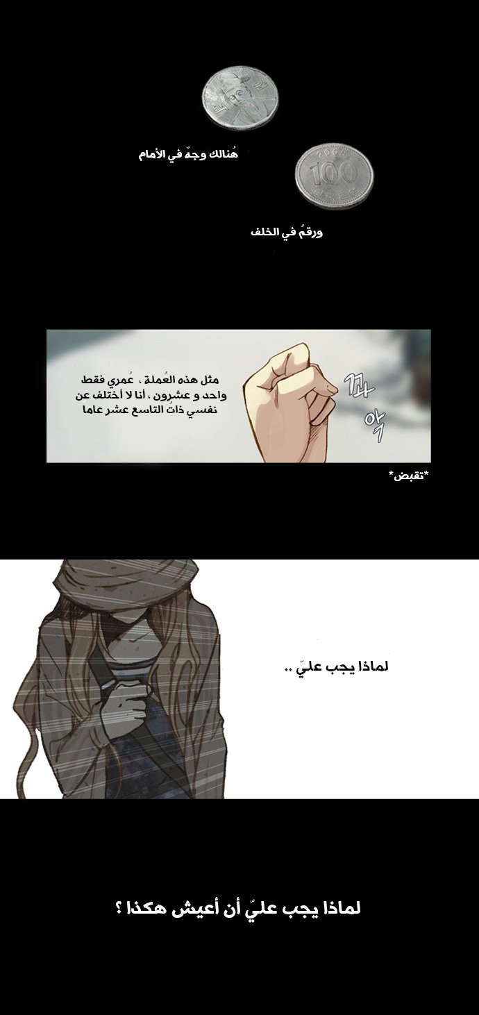 Nineteen, Twenty-One: Chapter 1 - Page 13