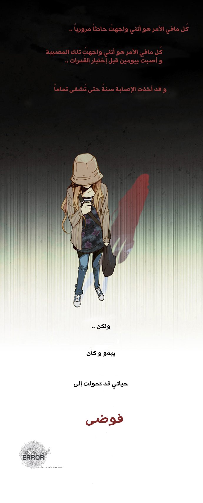 Nineteen, Twenty-One: Chapter 1 - Page 14