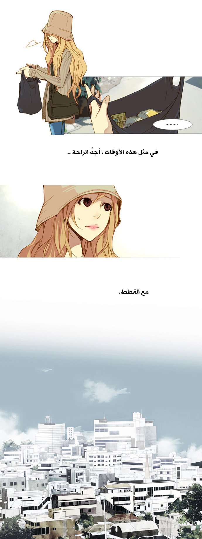 Nineteen, Twenty-One: Chapter 1 - Page 15