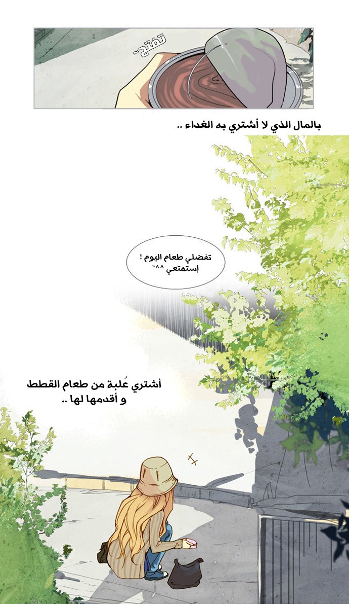 Nineteen, Twenty-One: Chapter 1 - Page 18