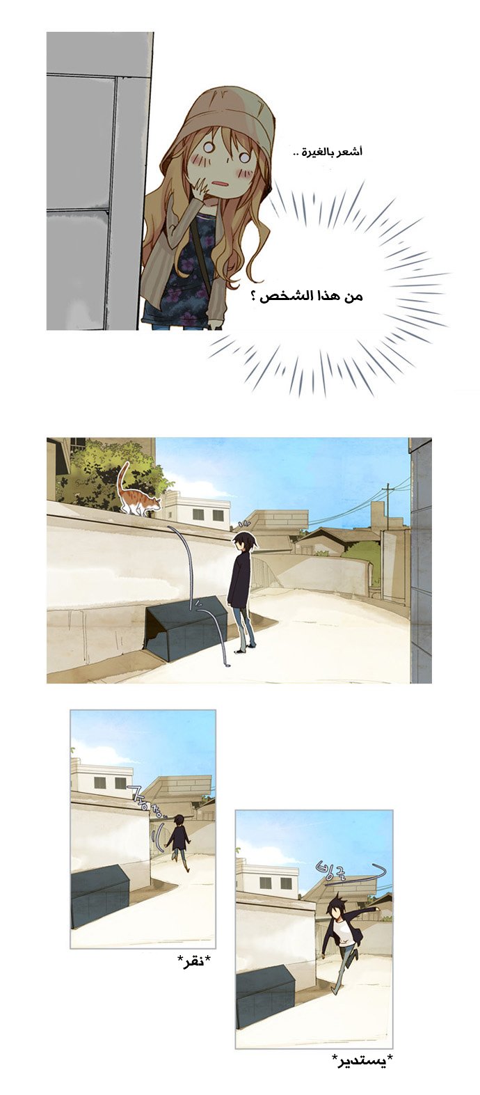 Nineteen, Twenty-One: Chapter 1 - Page 25