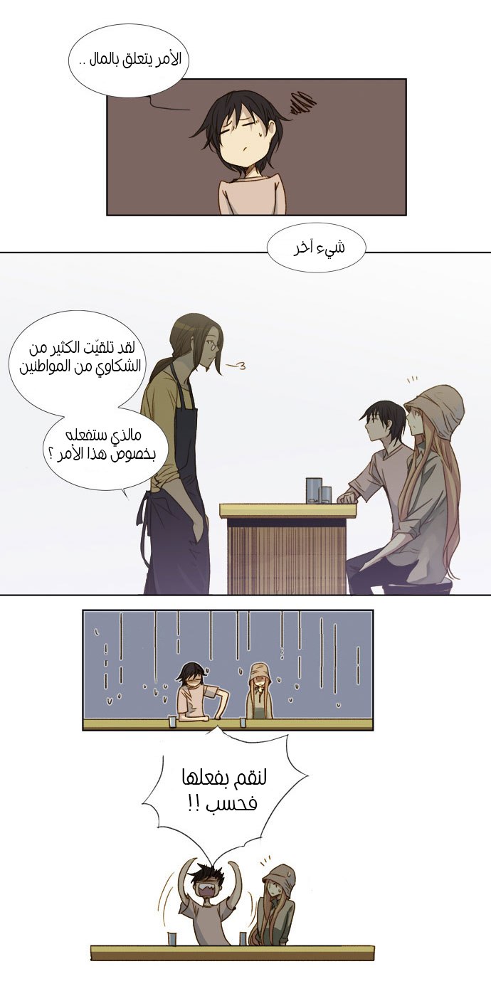 Nineteen, Twenty-One: Chapter 10 - Page 4