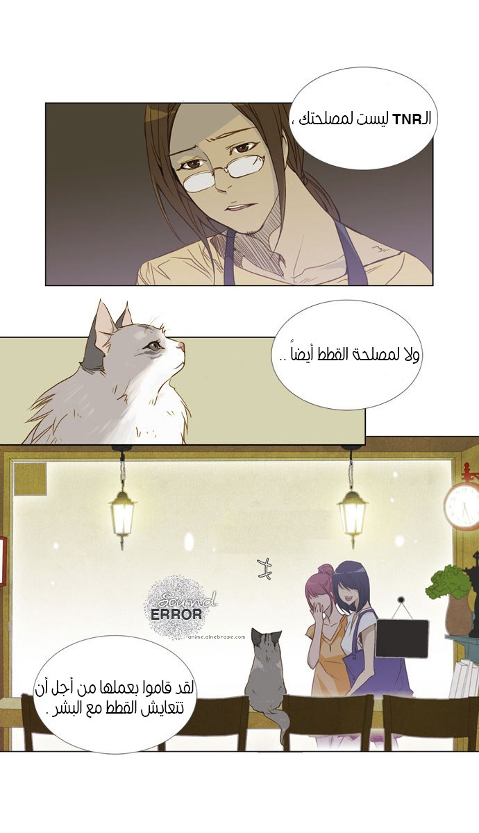 Nineteen, Twenty-One: Chapter 10 - Page 7