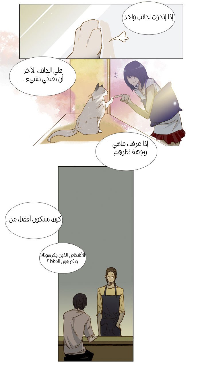 Nineteen, Twenty-One: Chapter 10 - Page 9