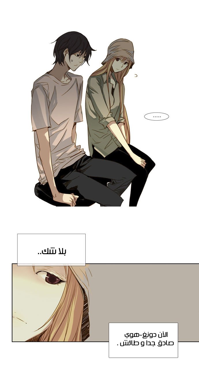 Nineteen, Twenty-One: Chapter 10 - Page 10