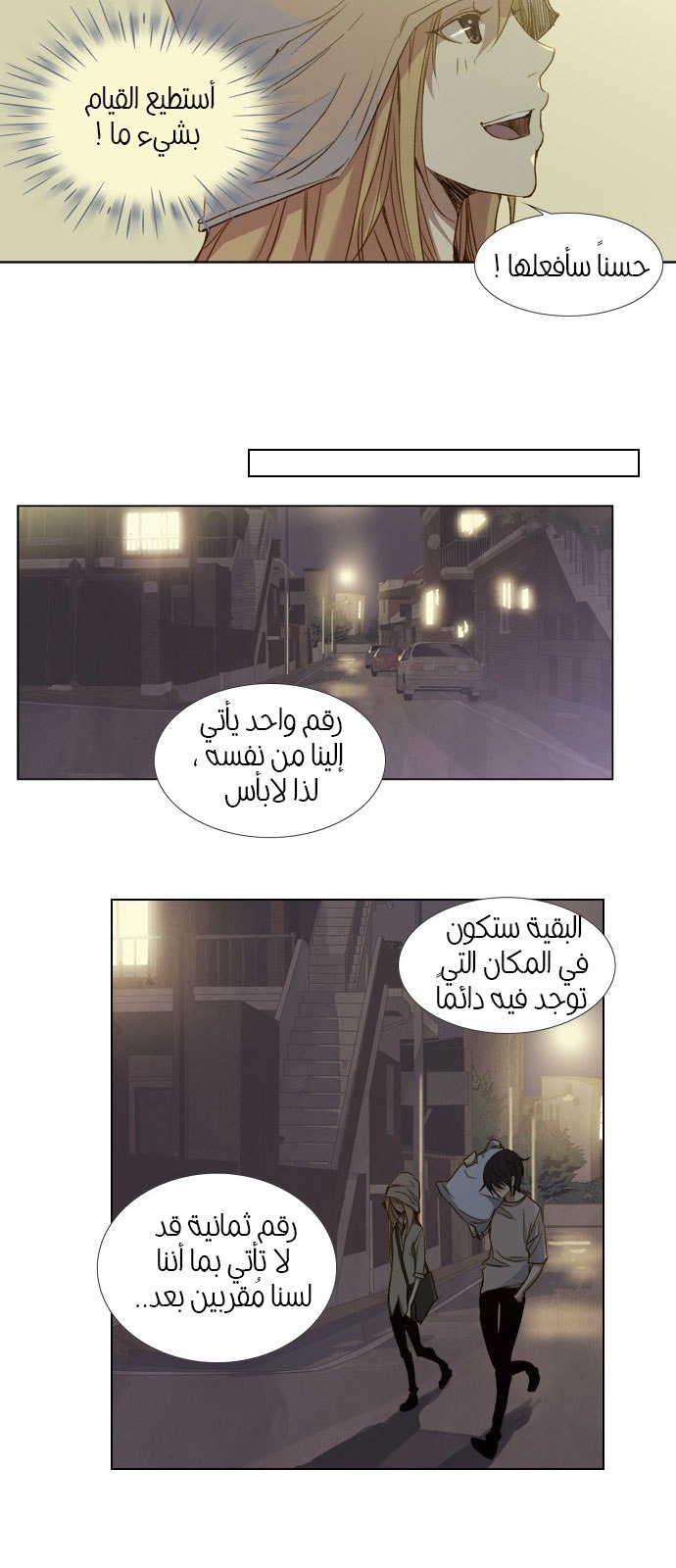 Nineteen, Twenty-One: Chapter 10 - Page 15