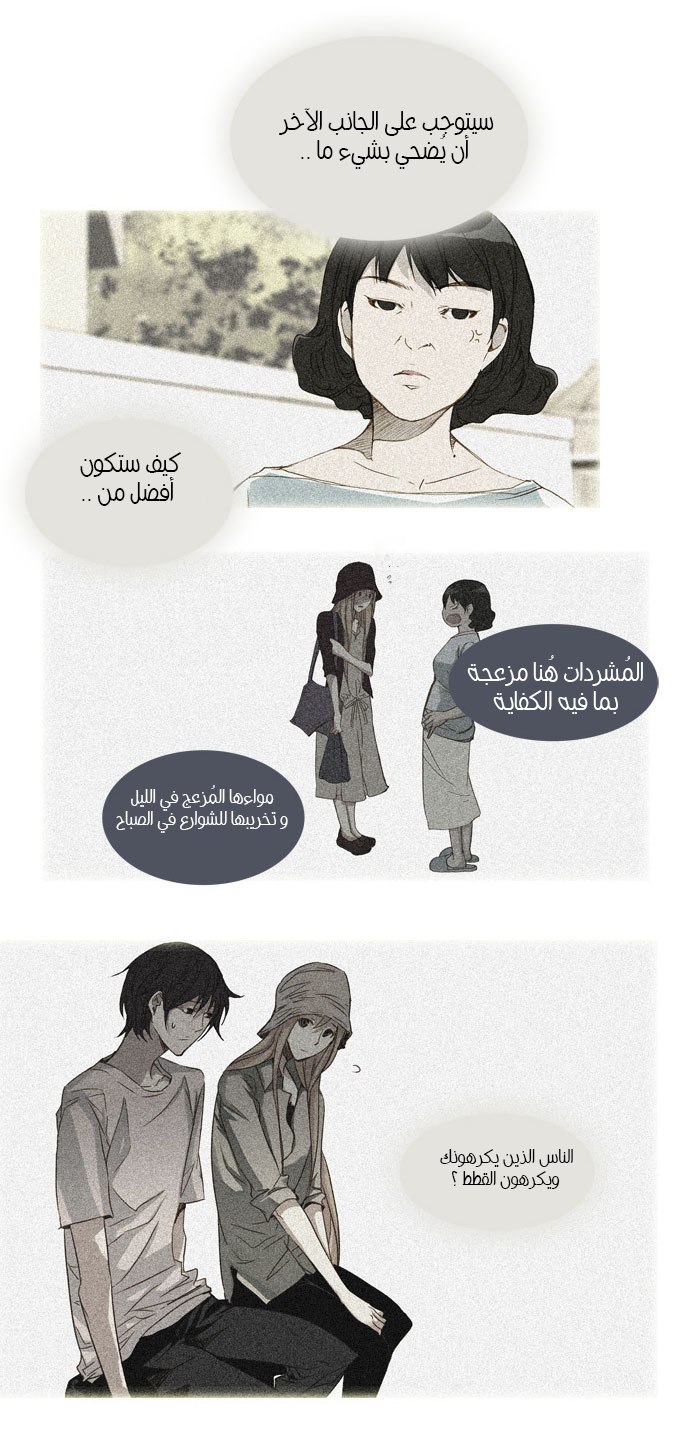 Nineteen, Twenty-One: Chapter 10 - Page 19