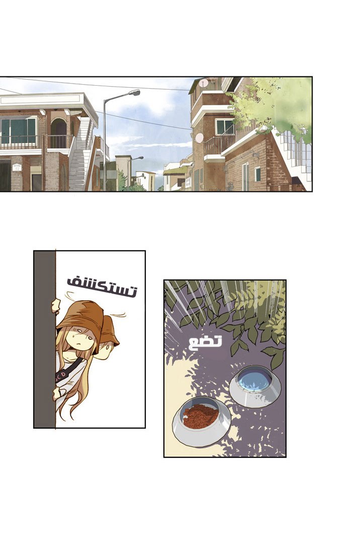 Nineteen, Twenty-One: Chapter 11 - Page 3