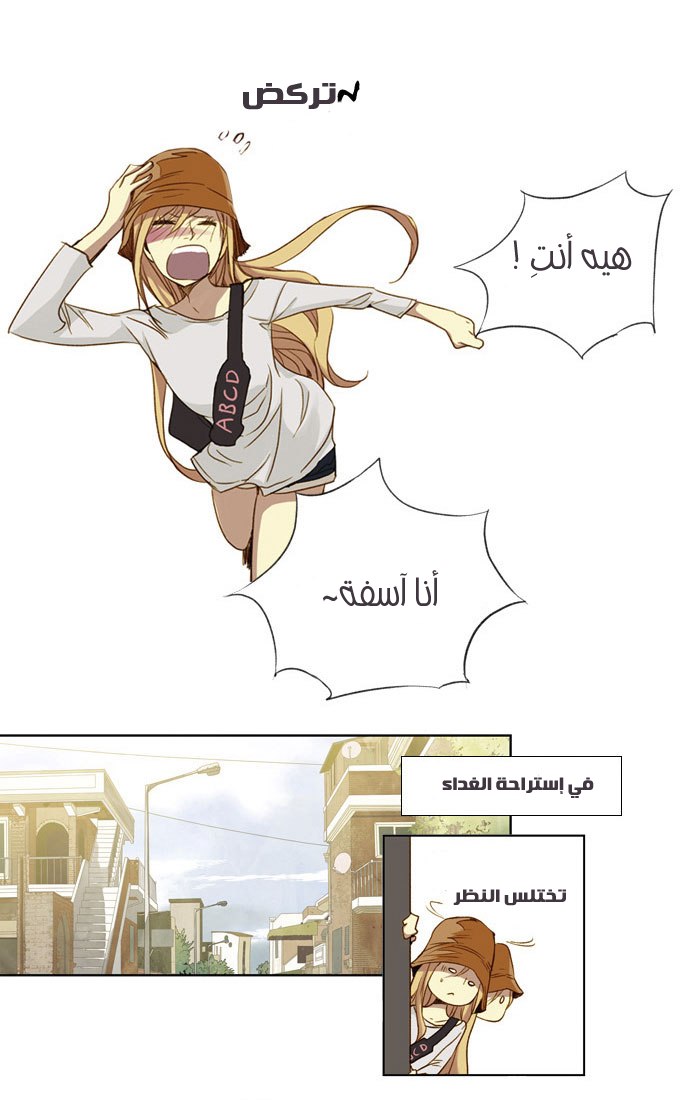 Nineteen, Twenty-One: Chapter 11 - Page 5