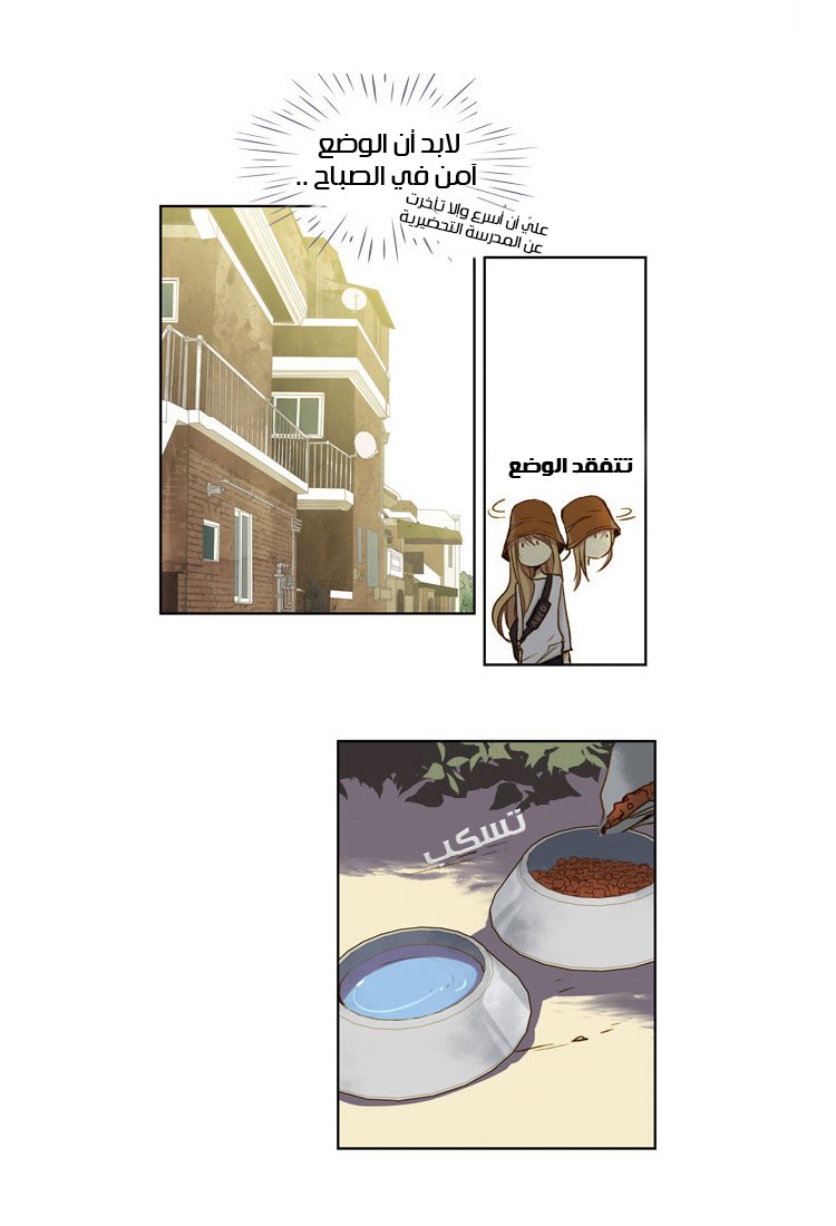 Nineteen, Twenty-One: Chapter 11 - Page 8