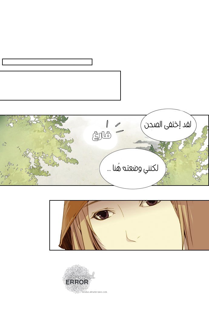 Nineteen, Twenty-One: Chapter 11 - Page 9