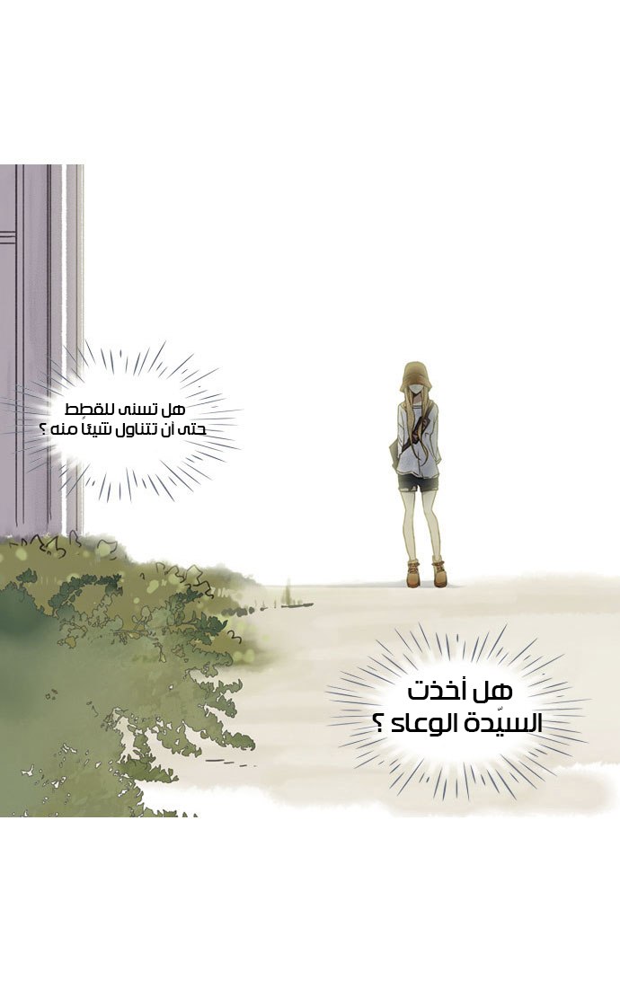 Nineteen, Twenty-One: Chapter 11 - Page 10