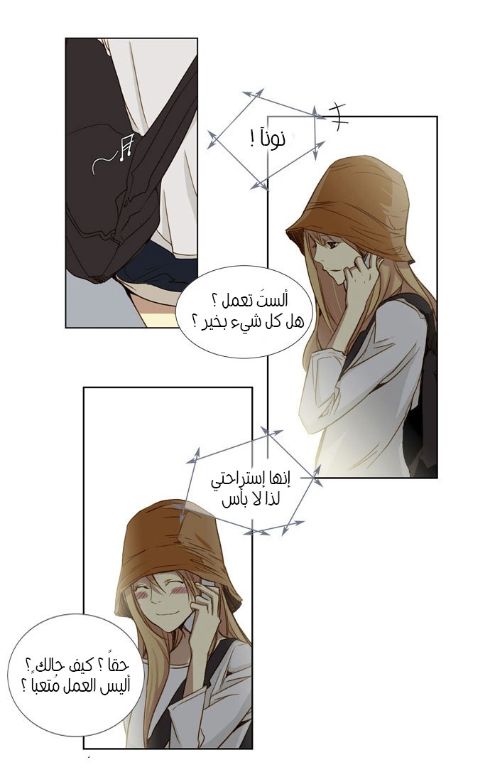 Nineteen, Twenty-One: Chapter 11 - Page 11