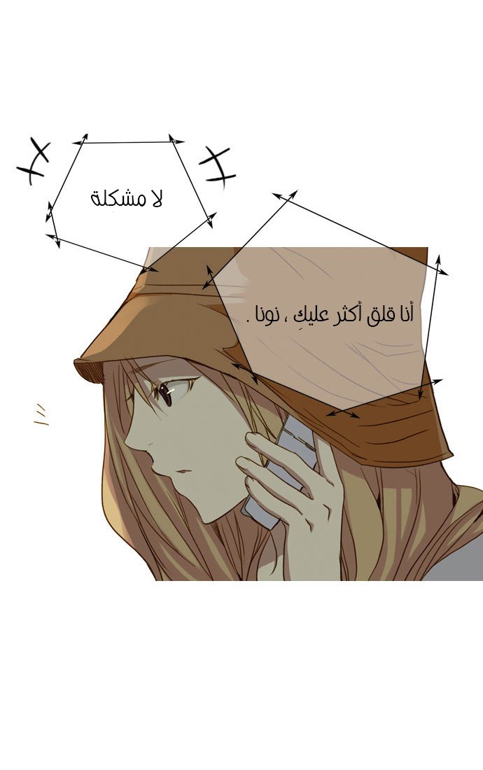 Nineteen, Twenty-One: Chapter 11 - Page 12