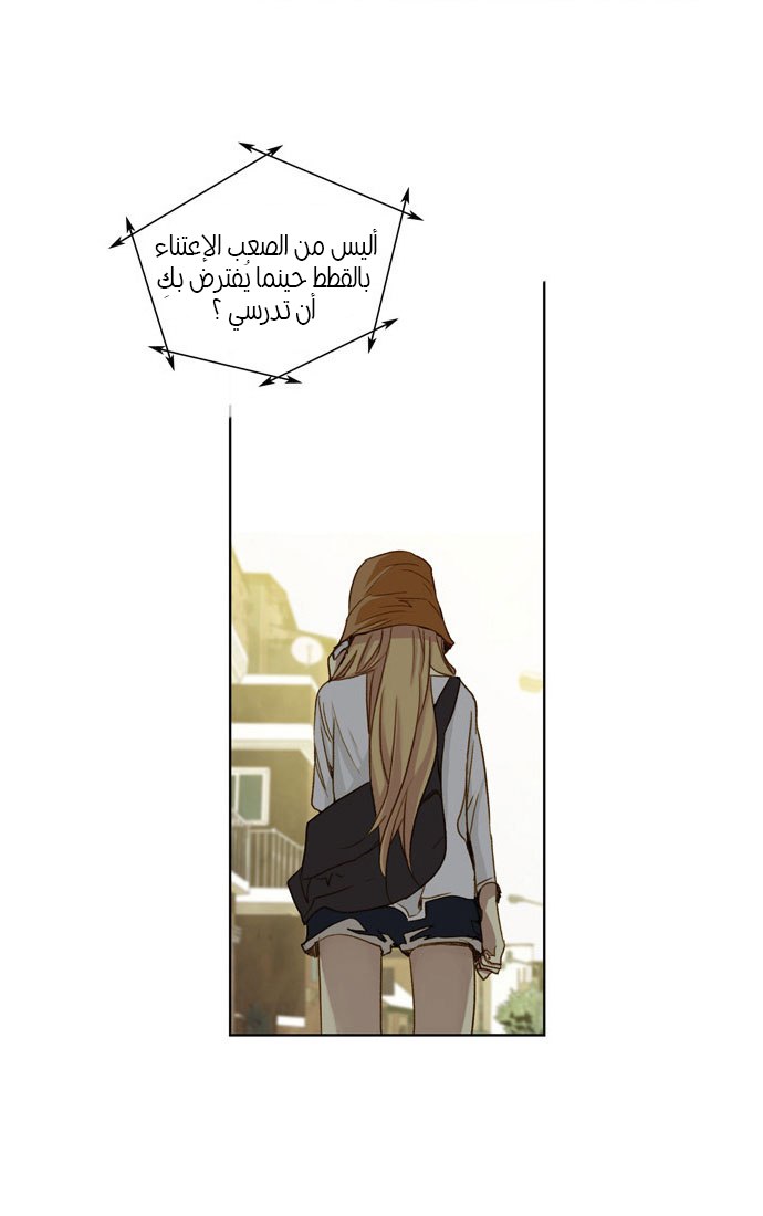 Nineteen, Twenty-One: Chapter 11 - Page 13