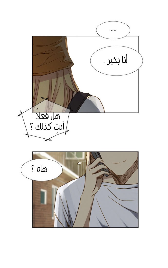 Nineteen, Twenty-One: Chapter 11 - Page 14