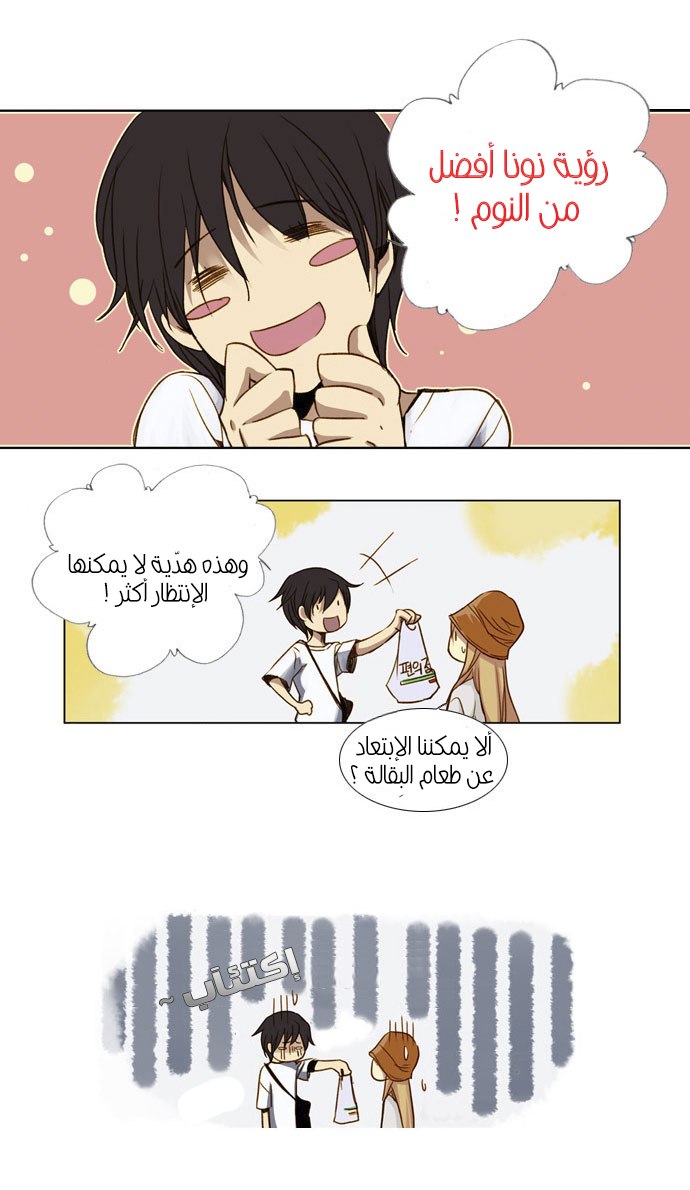 Nineteen, Twenty-One: Chapter 11 - Page 17