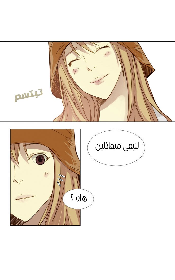 Nineteen, Twenty-One: Chapter 11 - Page 18