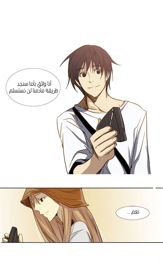 Nineteen, Twenty-One: Chapter 11 - Page 19