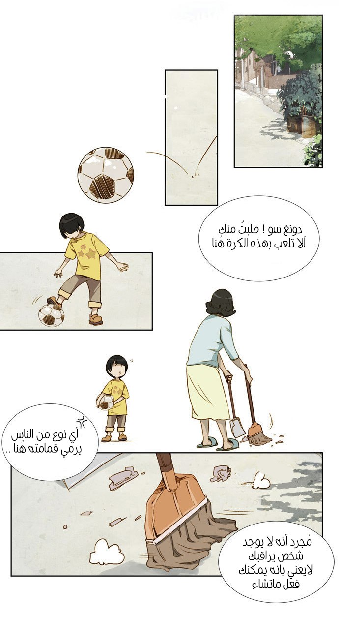 Nineteen, Twenty-One: Chapter 11 - Page 21