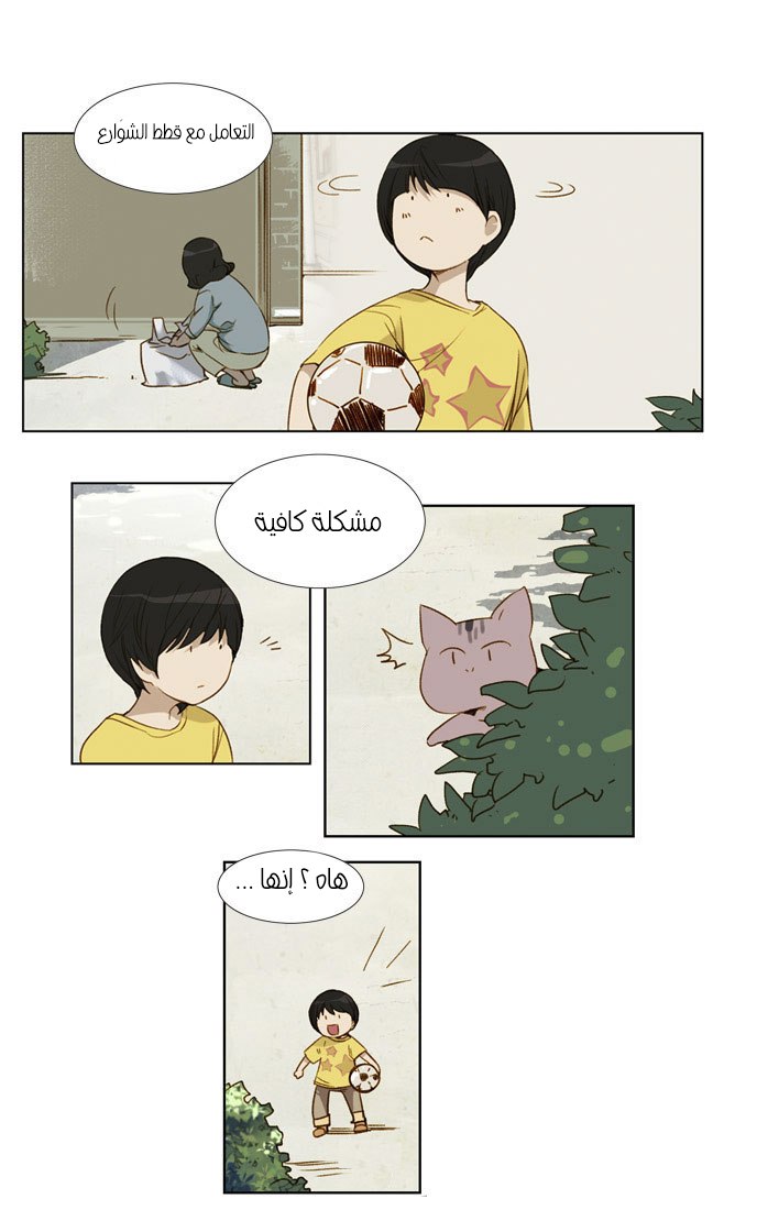 Nineteen, Twenty-One: Chapter 11 - Page 22