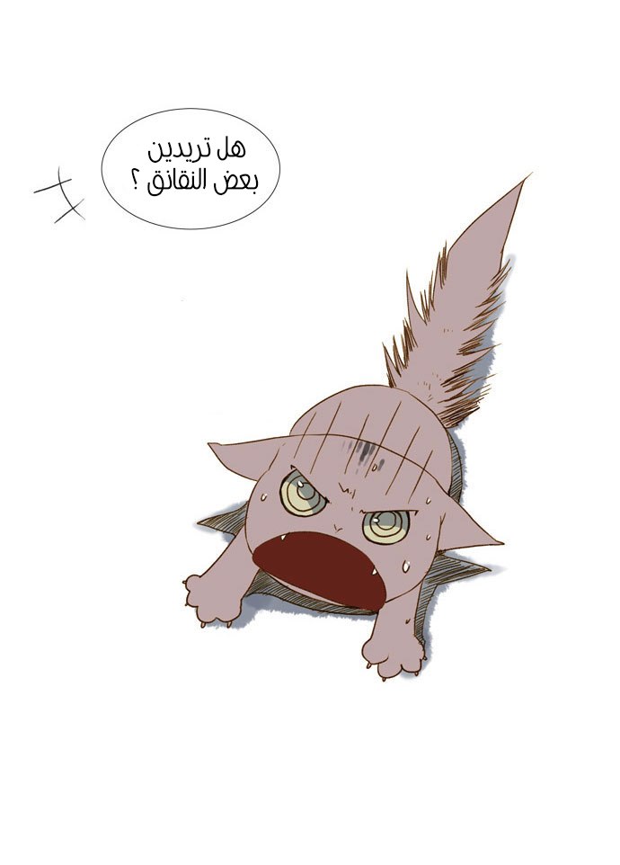 Nineteen, Twenty-One: Chapter 11 - Page 24