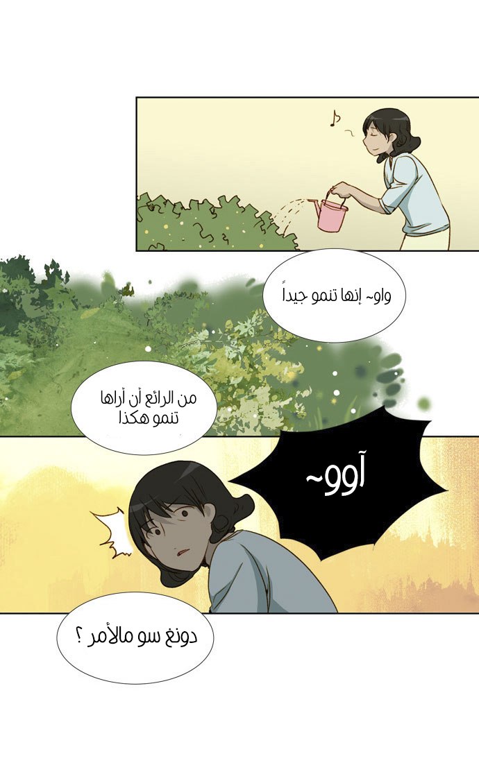 Nineteen, Twenty-One: Chapter 11 - Page 25