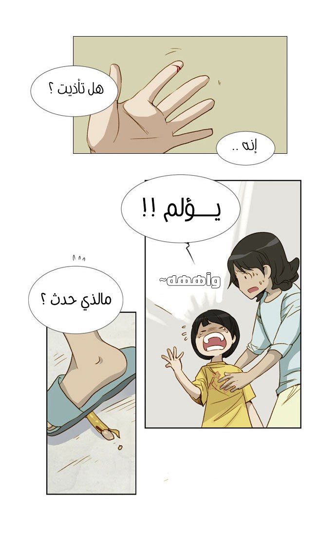 Nineteen, Twenty-One: Chapter 11 - Page 26