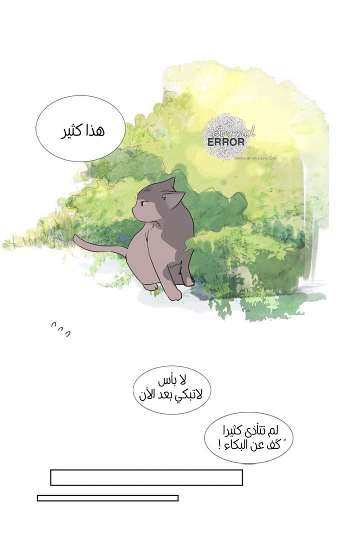 Nineteen, Twenty-One: Chapter 11 - Page 27