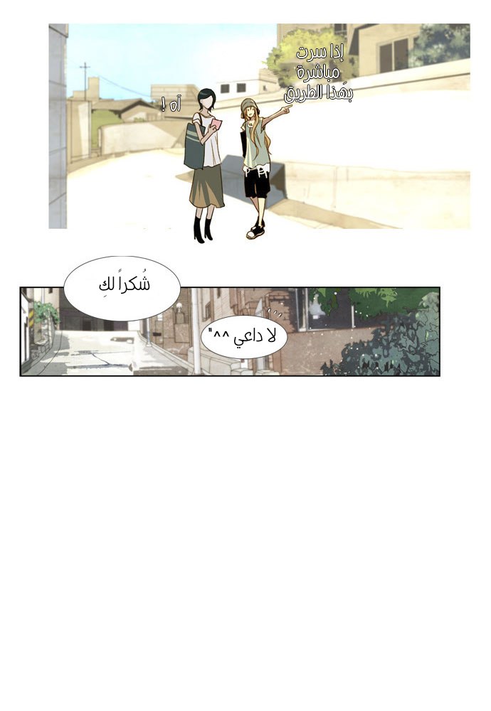 Nineteen, Twenty-One: Chapter 12 - Page 6