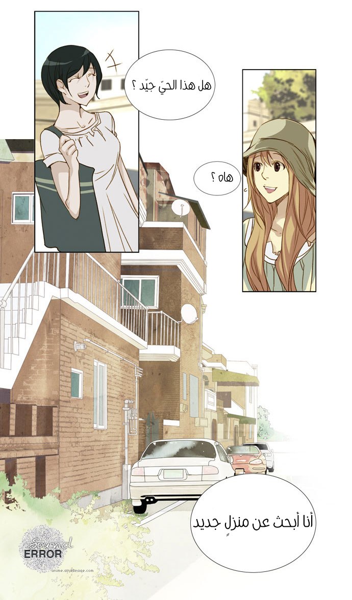 Nineteen, Twenty-One: Chapter 12 - Page 7