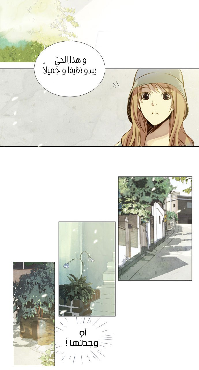 Nineteen, Twenty-One: Chapter 12 - Page 8