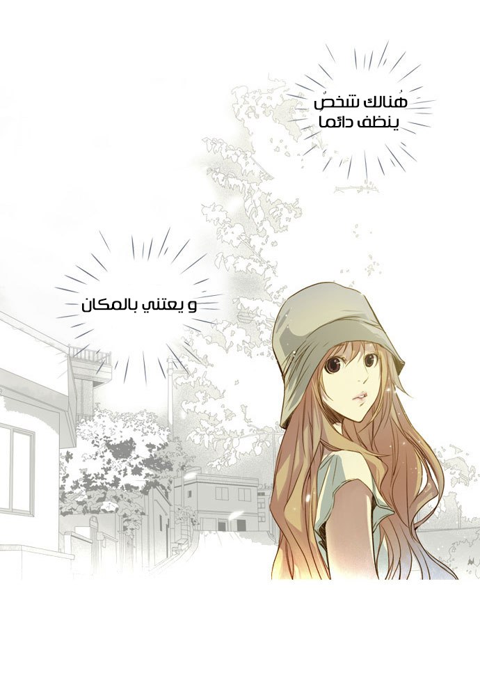 Nineteen, Twenty-One: Chapter 12 - Page 9