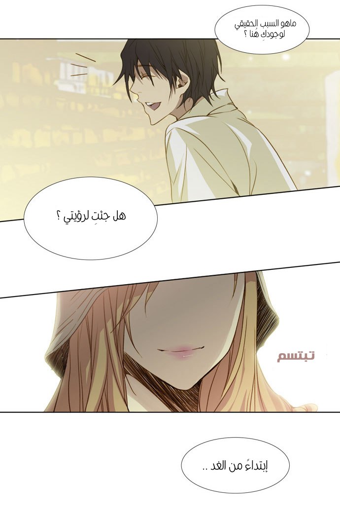 Nineteen, Twenty-One: Chapter 12 - Page 14