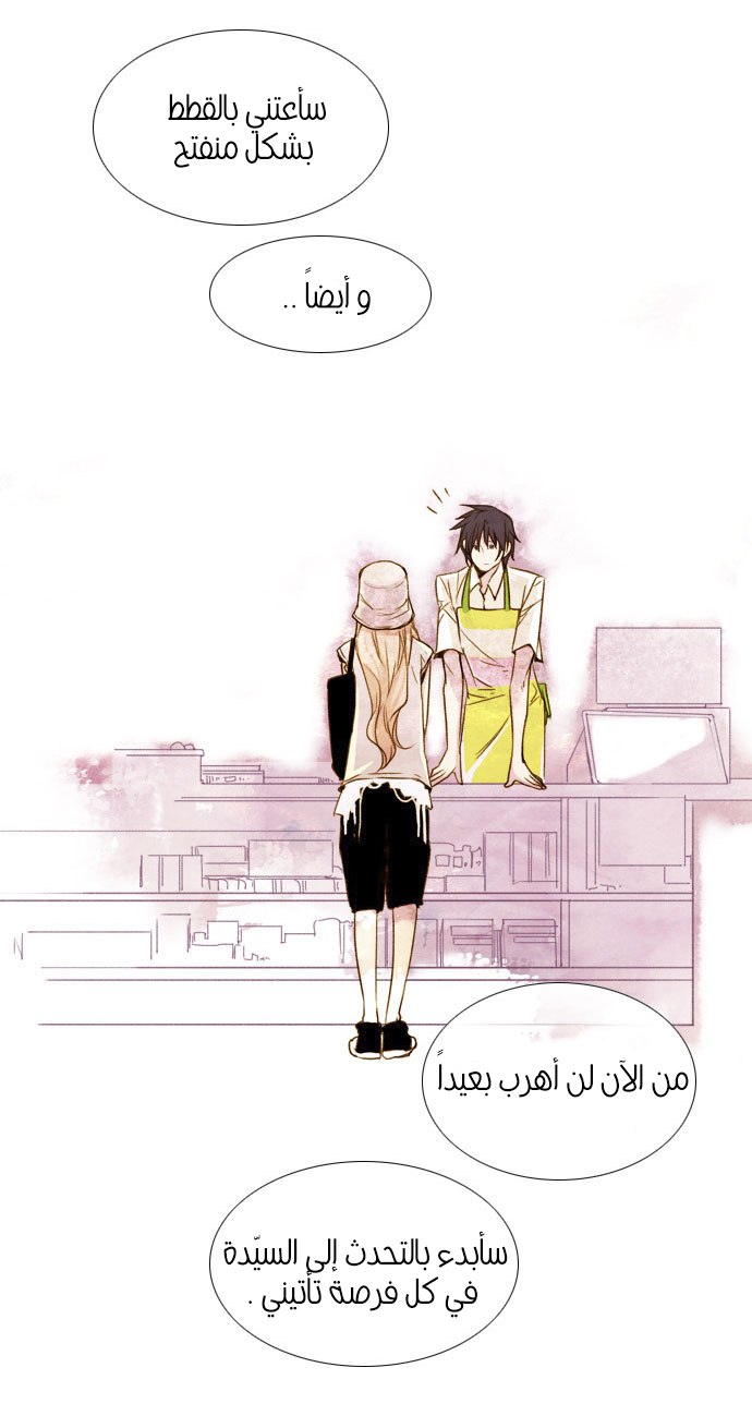 Nineteen, Twenty-One: Chapter 12 - Page 15