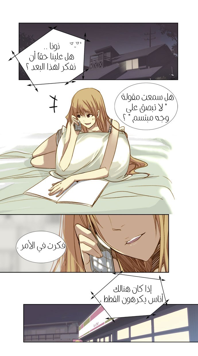 Nineteen, Twenty-One: Chapter 13 - Page 3